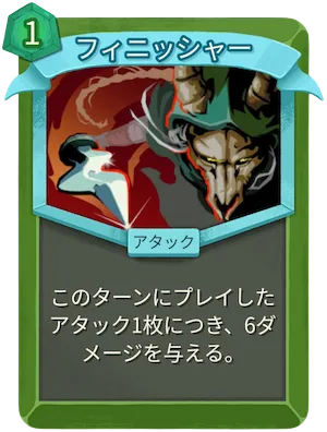 フィニッシャー_アイコン