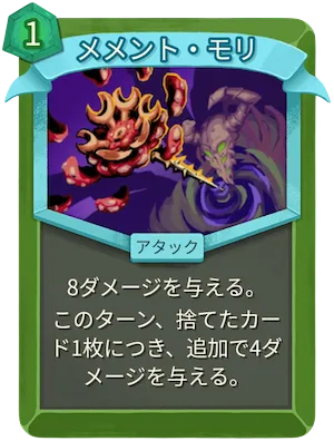 メメント・モリ_アイコン