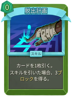 脱出計画_アイコン