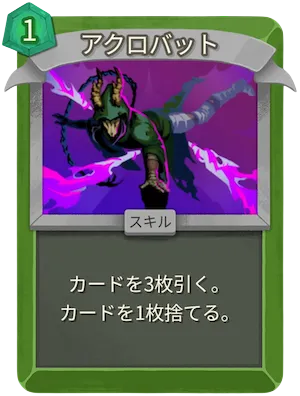 アクロバット_アイコン