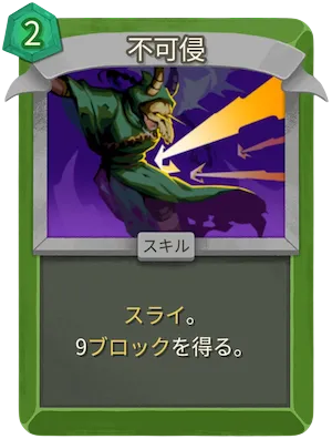 不可侵_アイコン