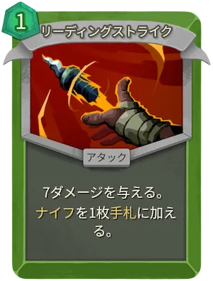 リーディングストライク_アイコン