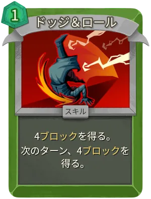 ドッジ&ロール_アイコン