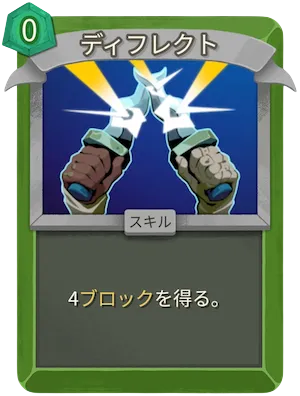 ディフレクト_アイコン