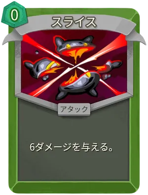 スライス_アイコン