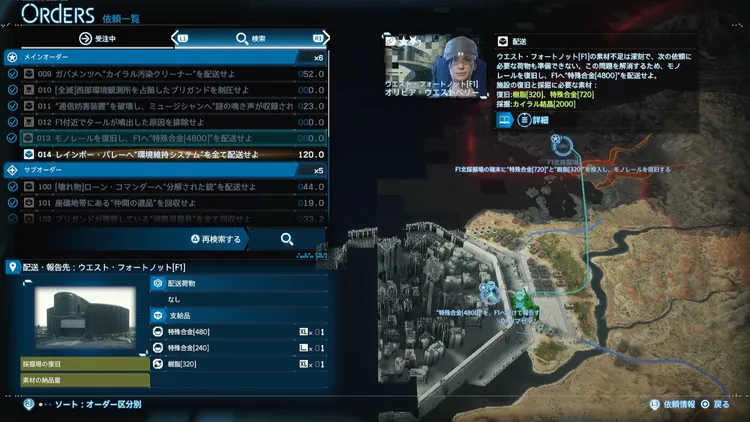 デススト2_モノレール_メインオーダー