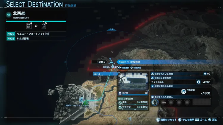 デススト2_モノレール手順②