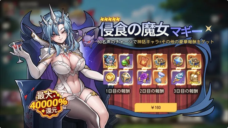 マギー初チャージ_ゆうゆう機空団