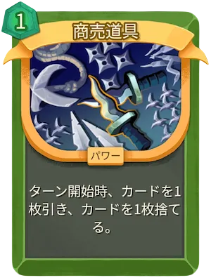 商売道具_アイコン