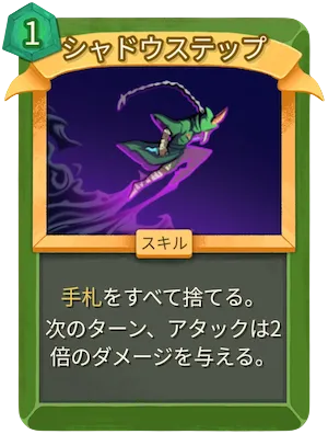 シャドウステップ_アイコン