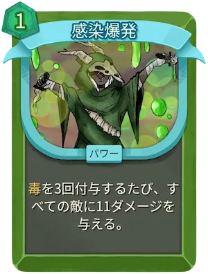 感染爆発_アイコン