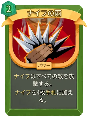 サイレントのカード一覧