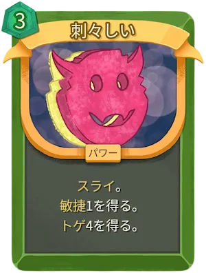 刺々しい_アイコン