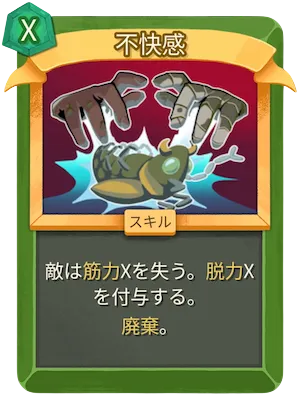 不快感_アイコン