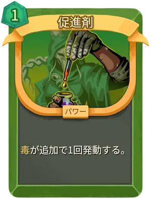 促進剤_アイコン