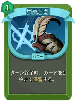 用意周到_アイコン