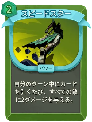 スピードスター_アイコン