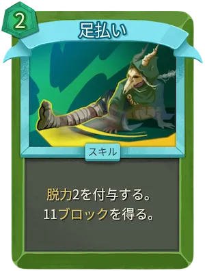 足払い_アイコン