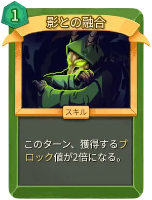 影との融合_アイコン