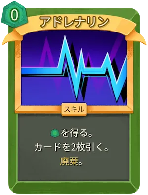 アドレナリン_アイコン