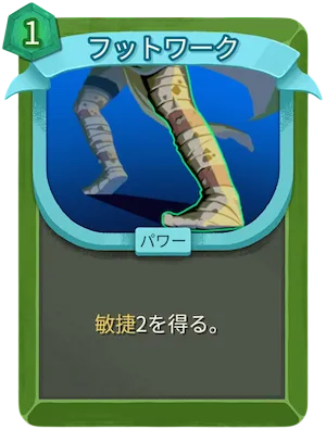 フットワーク_アイコン