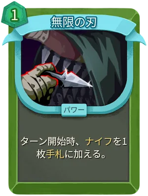 無限の刃_アイコン