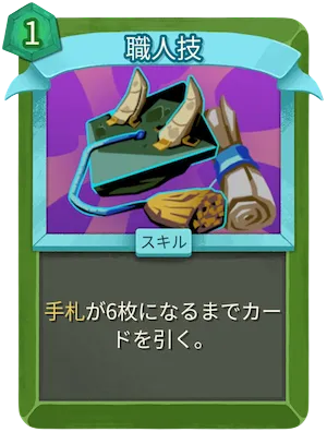 職人技_アイコン