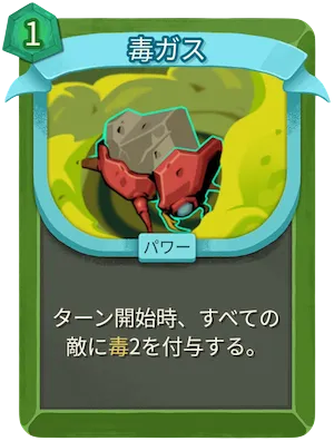 毒ガス_アイコン