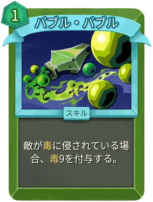 バブル・バブル_アイコン