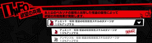 属性統一は火力は出るがダウンが取りにくくなる_最強編成と無課金編成_ペルソナ5X