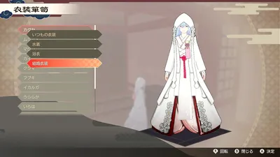 龍の国_結婚衣装