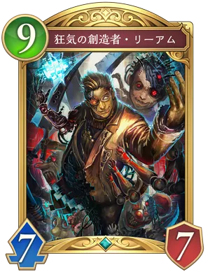 狂気の創造者・リーアム_イラスト