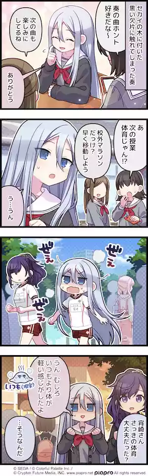 プロセカ_第304話「いつもよりずっと」