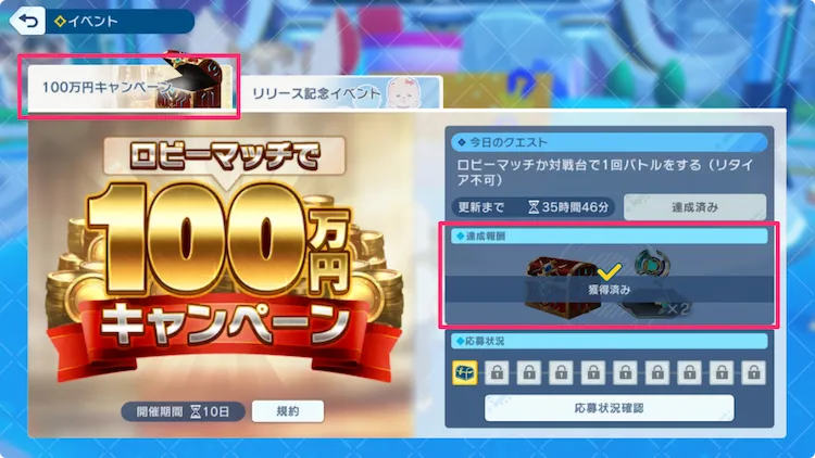 シャドバ_キャンペーン記事９_17_06_2025