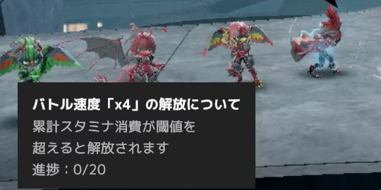 4倍速解放_TOKYOBEAST