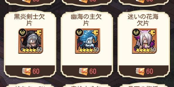 キーミ入手_ゆうゆう機空団