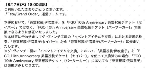 スクリーンショット 2025-08-07 18.18.23