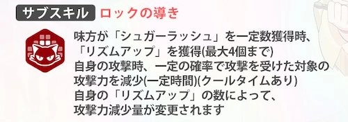 攻撃デバフが偉い_バンドナツは引くべき？_ブルアカ