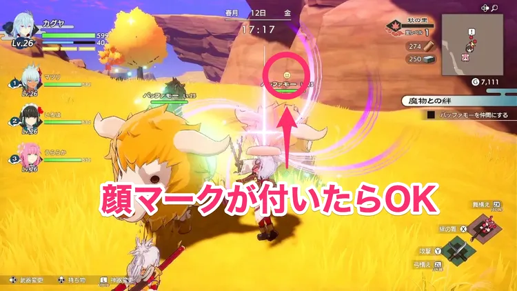 龍の国_魔物を仲間にする方法_顔マーク