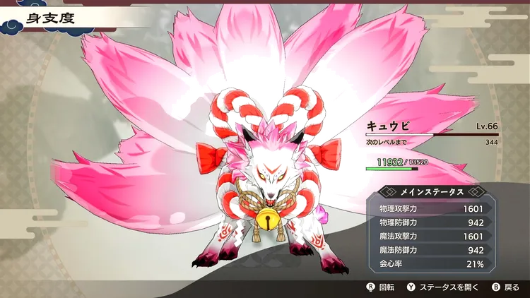 龍の国_魔物を仲間にする方法_ボス仲間