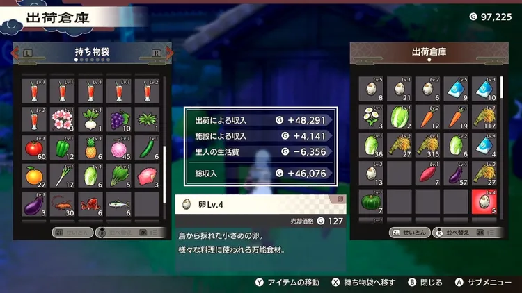 龍の国_魔物を仲間にする方法_生産アイテム