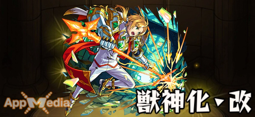 モンスト_パーシヴァルステ画像