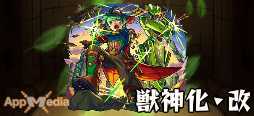 モンスト_ガリバーステ画像