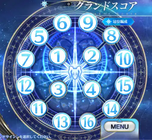 グランドスコア_バーサーカー