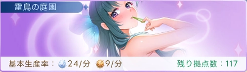 雷鳥の庭園_ヤバ少女