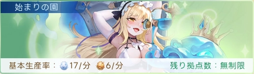 始まりの園_ヤバ少女