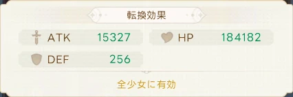 ヤバ少女_ペット_ステータス