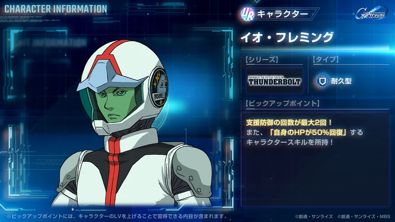 ジージェネ_イオ_性能