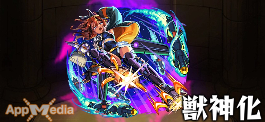 モンスト_ナイトホークステ画像