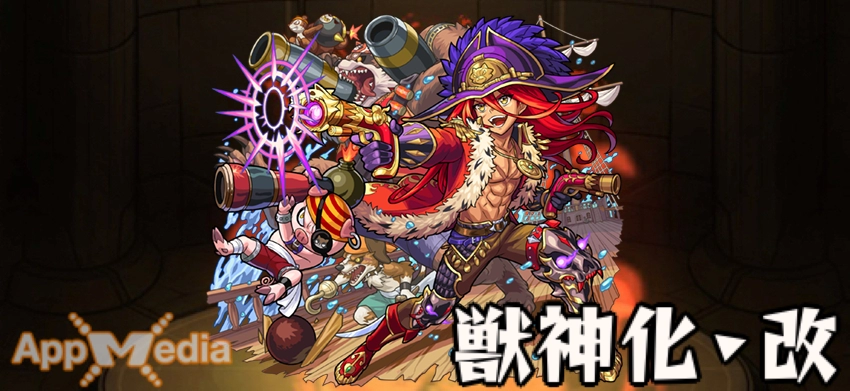 モンスト_バーソロミューロバーツステ画像